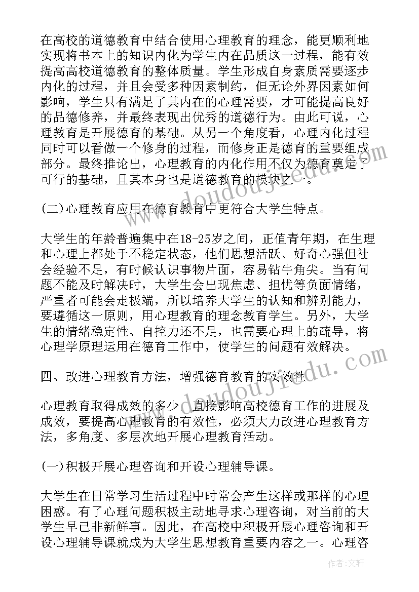 最新网络规划中安全需求分析 幼儿心理安全感的需求与对策分析论文(模板5篇)