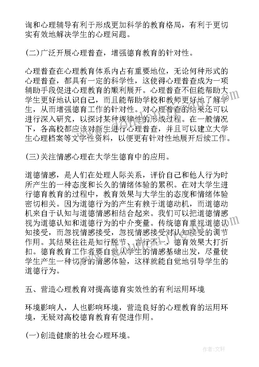 最新网络规划中安全需求分析 幼儿心理安全感的需求与对策分析论文(模板5篇)