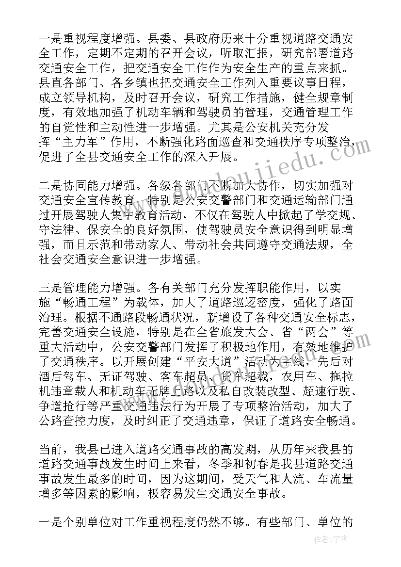 2023年在进企业安全宣传活动的讲话稿 交警进企业交通安全宣传讲话稿(汇总5篇)