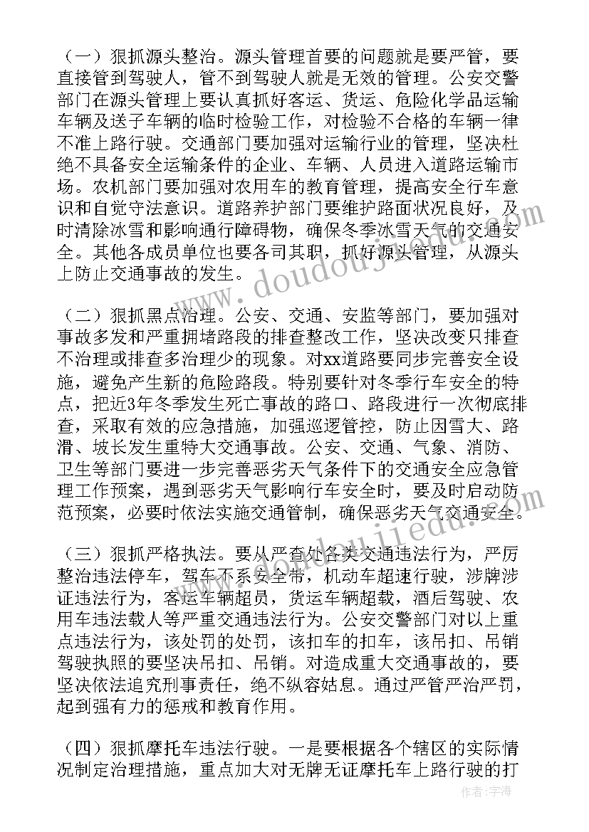 2023年在进企业安全宣传活动的讲话稿 交警进企业交通安全宣传讲话稿(汇总5篇)