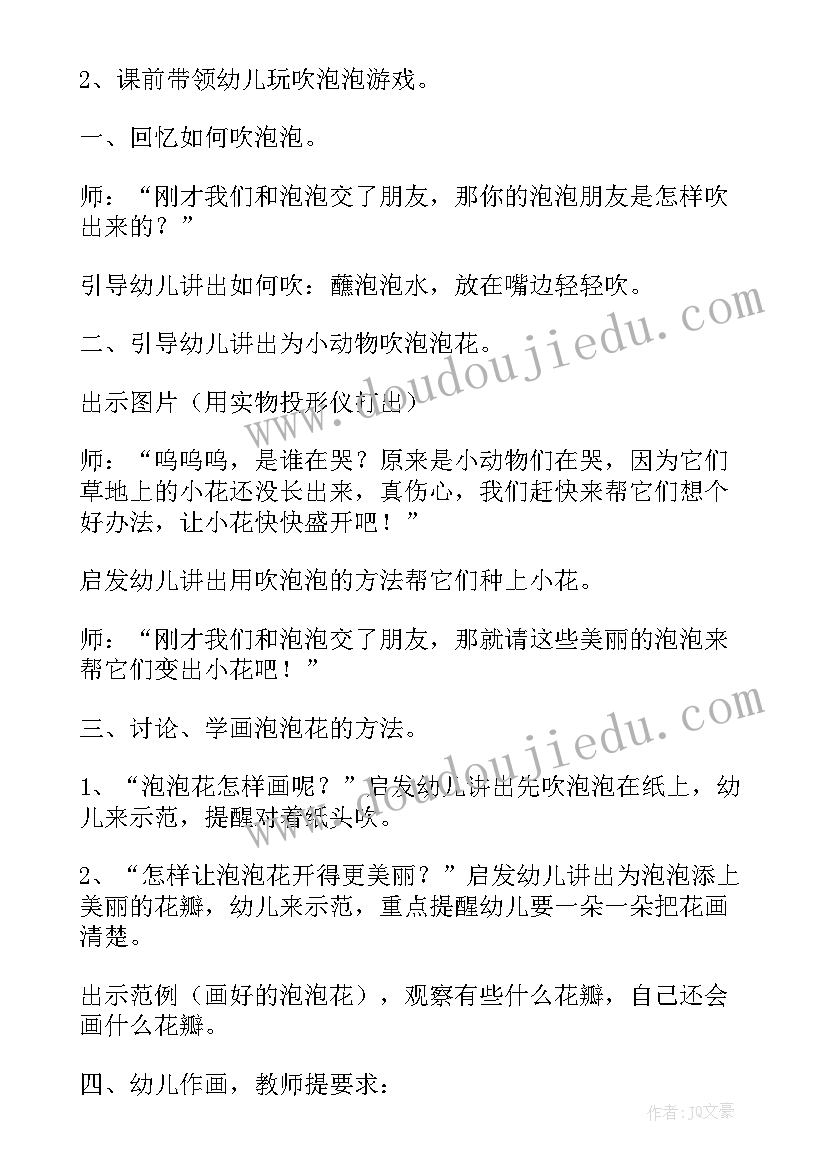 美术荷花教案反思 荷花小班美术教案(实用5篇)