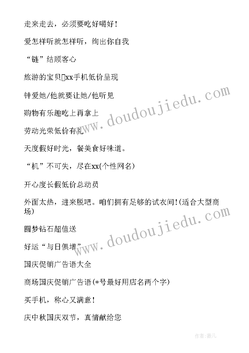 2023年建军节促销活动方案(精选5篇)