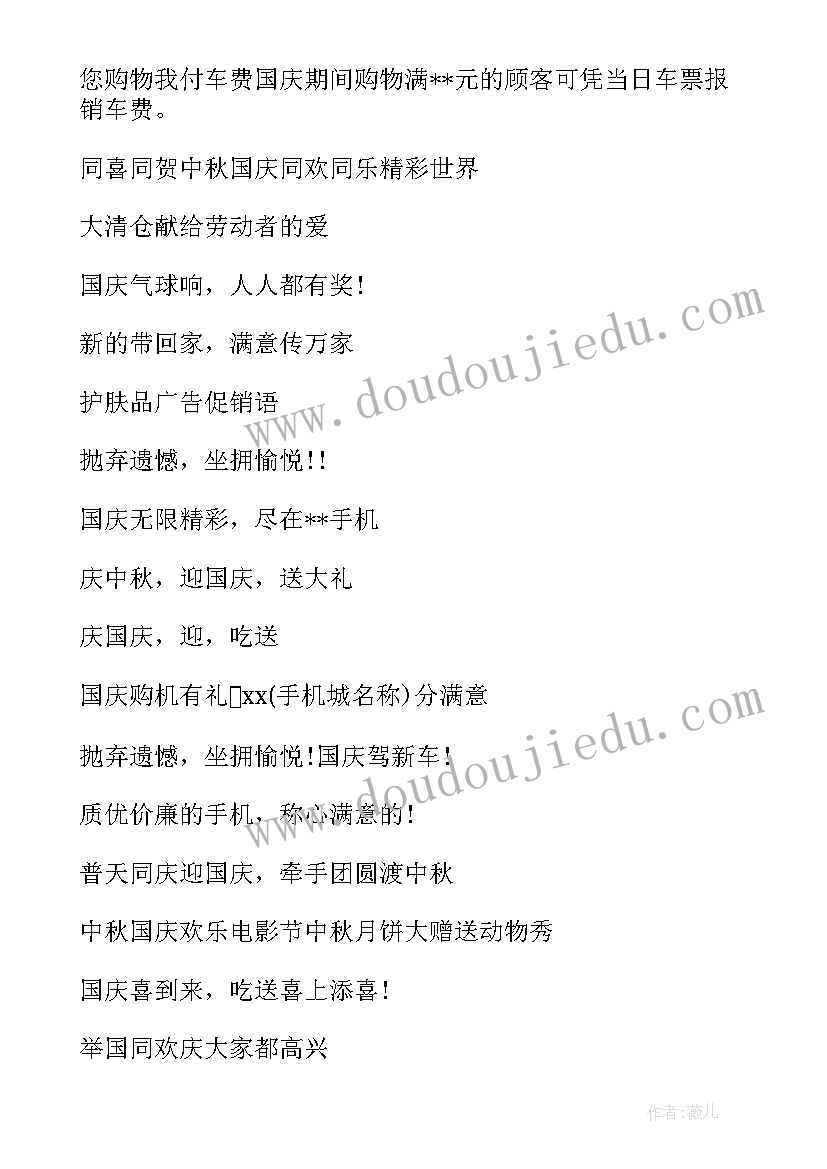 2023年建军节促销活动方案(精选5篇)