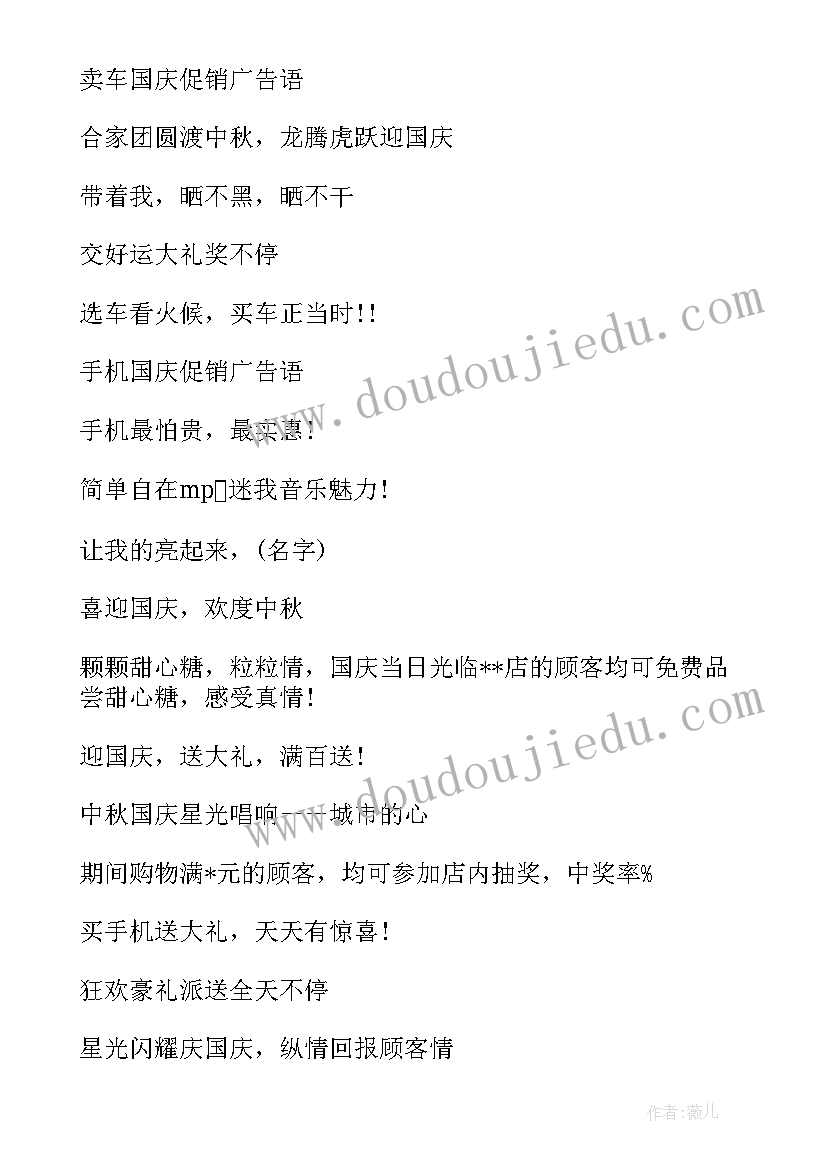 2023年建军节促销活动方案(精选5篇)