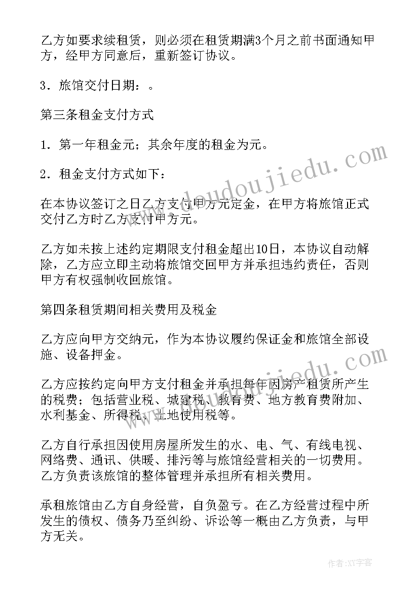 2023年员工宿舍入住免责协议(优秀5篇)