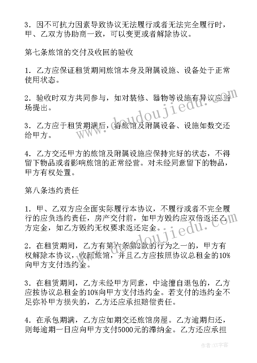 2023年员工宿舍入住免责协议(优秀5篇)