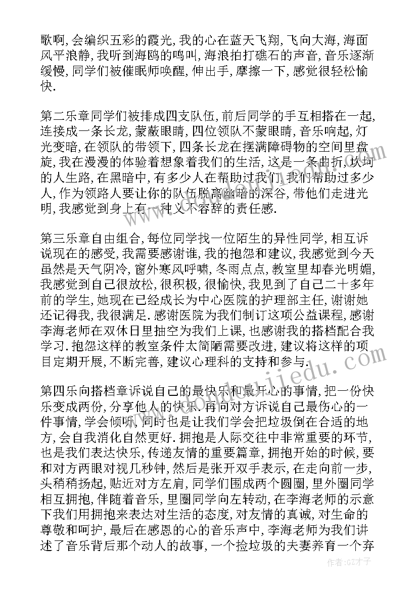 2023年压力应对与情绪管理心得体会 听压力与情绪管理讲座的心得体会(精选5篇)