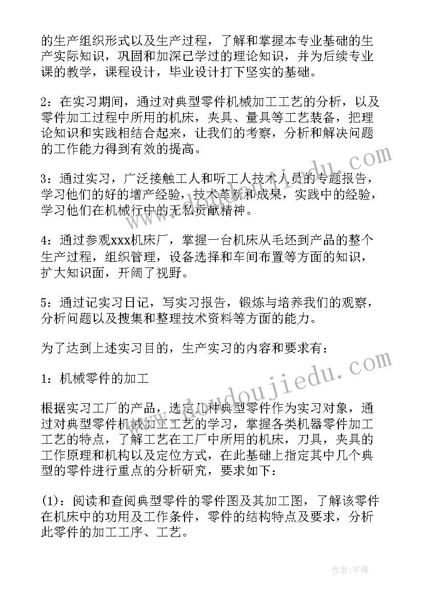 2023年园林技术实训报告(优秀5篇)