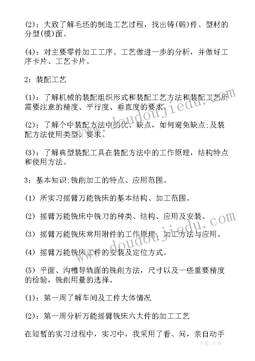 2023年园林技术实训报告(优秀5篇)