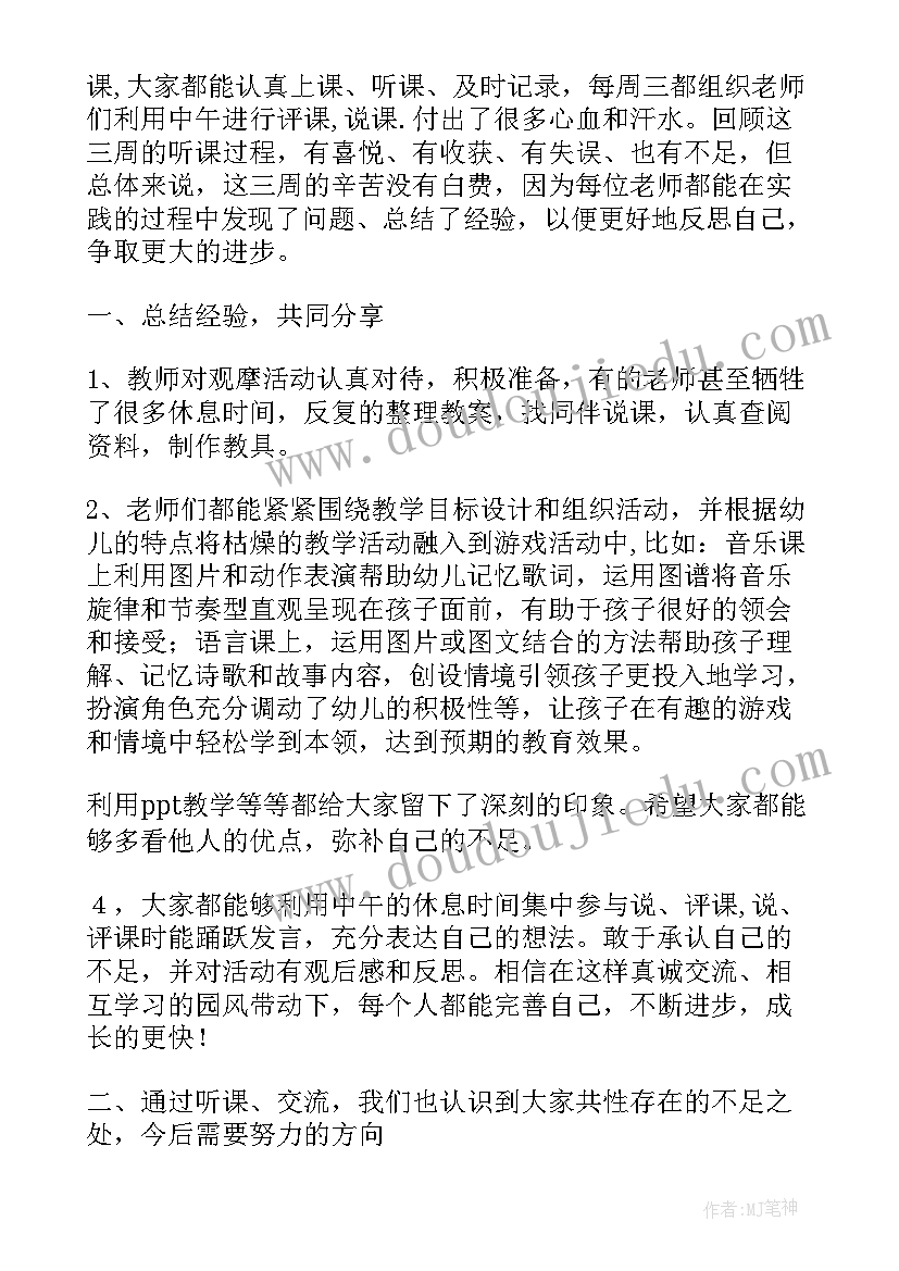 幼儿园重阳节活动方案及总结(优秀5篇)