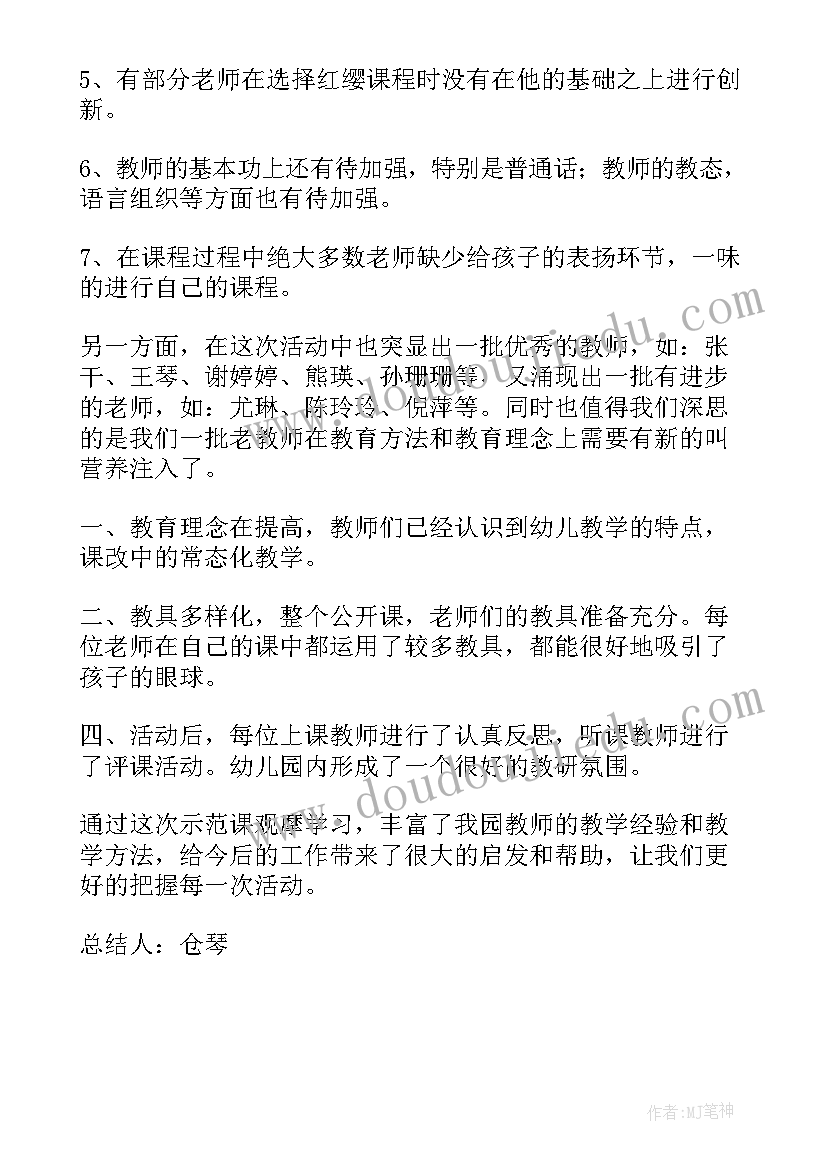 幼儿园重阳节活动方案及总结(优秀5篇)