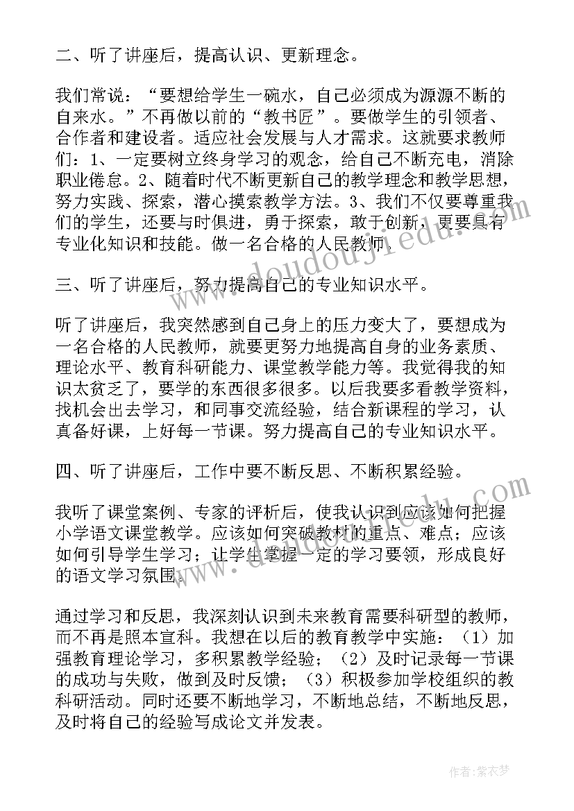 小学语文老师年终总结 小学语文老师教学总结(大全6篇)