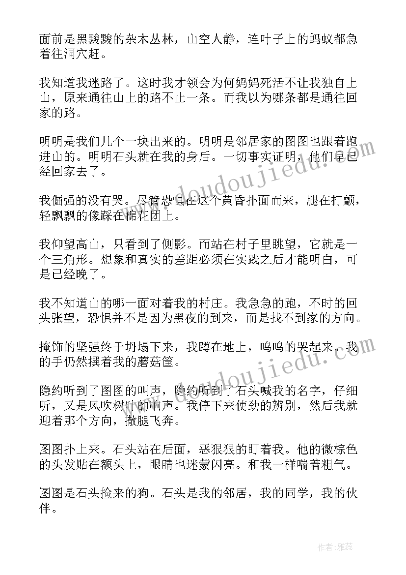 2023年约法三章的典故 难兄难弟约法三章心得体会(优秀5篇)