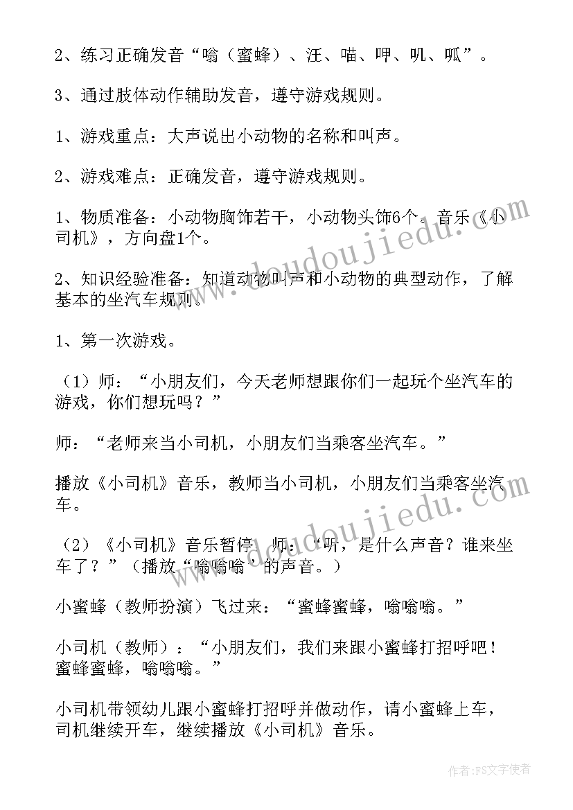 2023年小班动物运动健将教学反思与评价 小班健康教案及教学反思有趣的动物园(精选5篇)