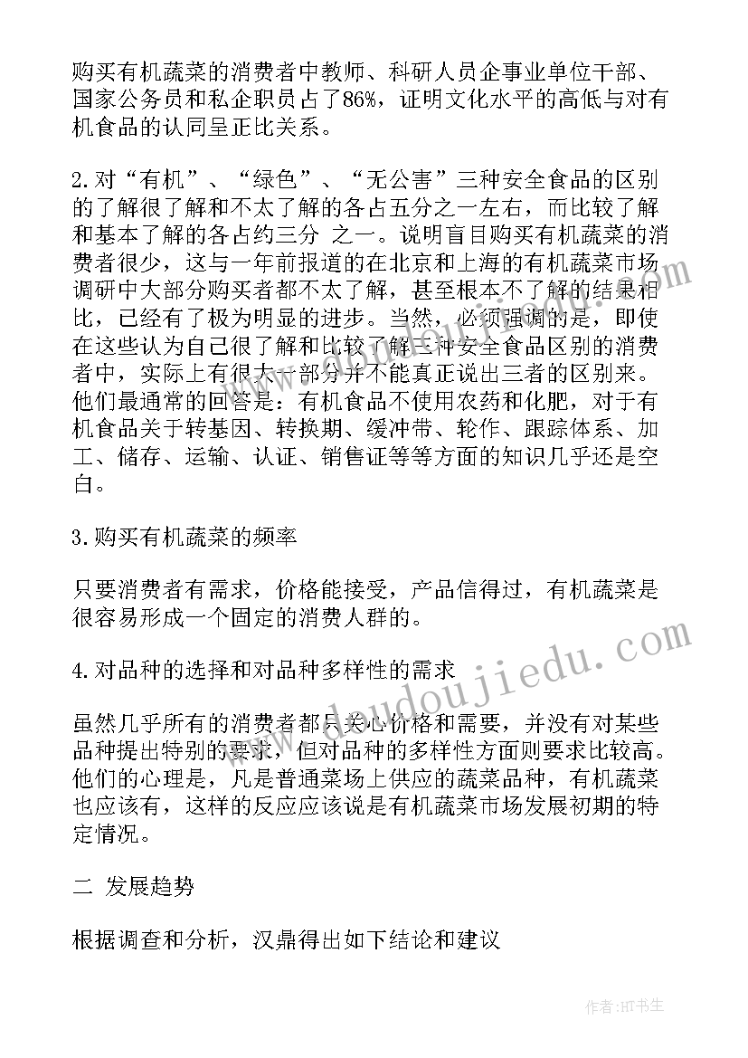 最新产品研发阶段品质部工作 产品研发阶段调研报告(优质5篇)