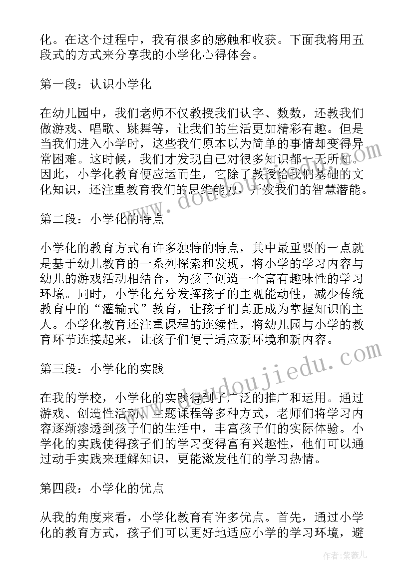 2023年小学教务主任述职报告新颖题目(精选9篇)