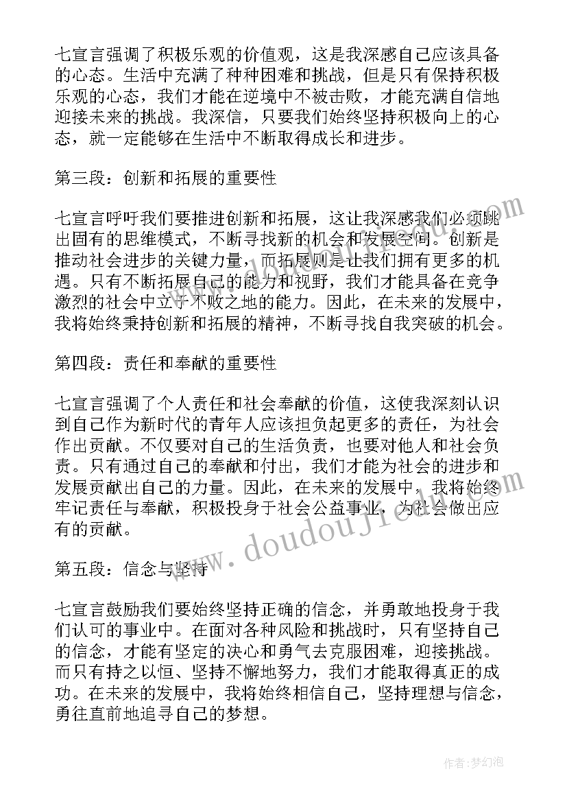 2023年走四千步相当于多少公里 观后心得体会四百字(实用7篇)