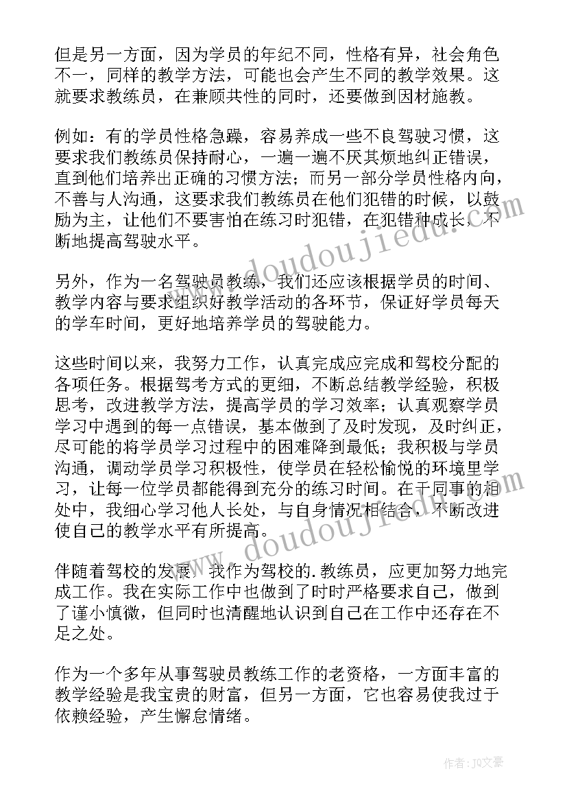 最新驾校年终工作总结报告(优质6篇)