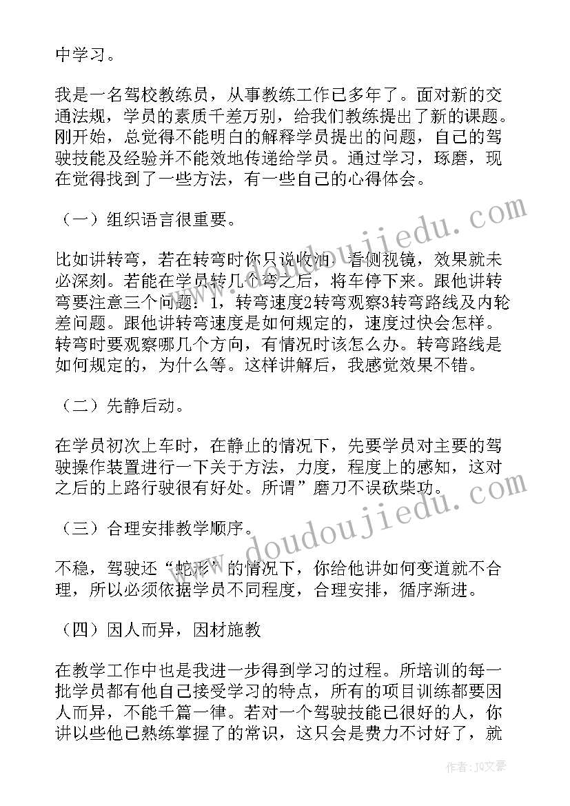 最新驾校年终工作总结报告(优质6篇)