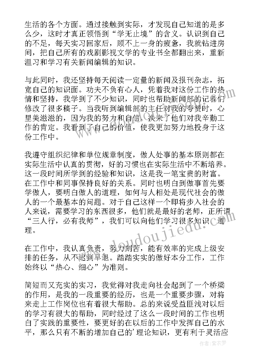 艺术毕业生登记表自我鉴定 艺术生毕业自我鉴定(精选6篇)