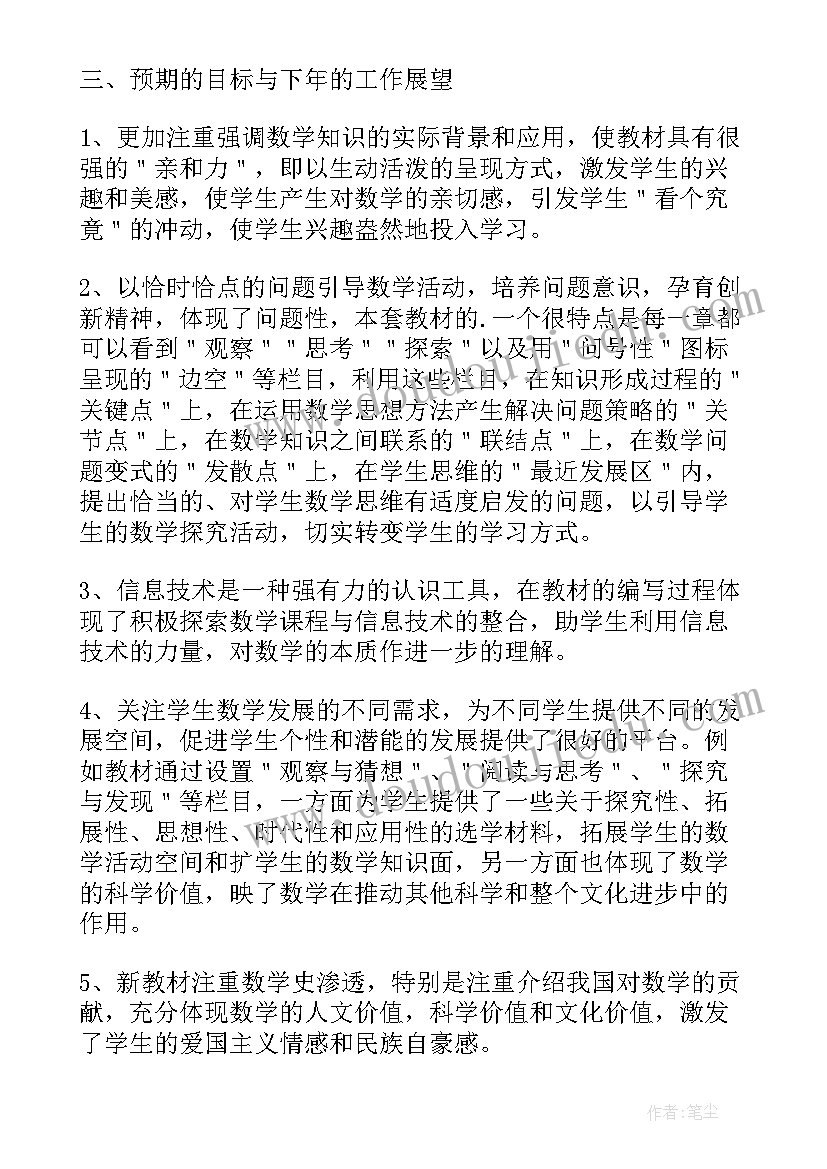 最新教师年度考核总结简版免费(优秀5篇)