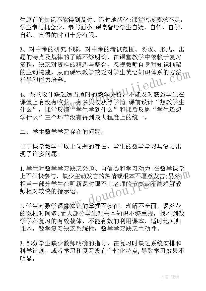 数学教师的演讲稿 数学教师演讲稿(大全6篇)