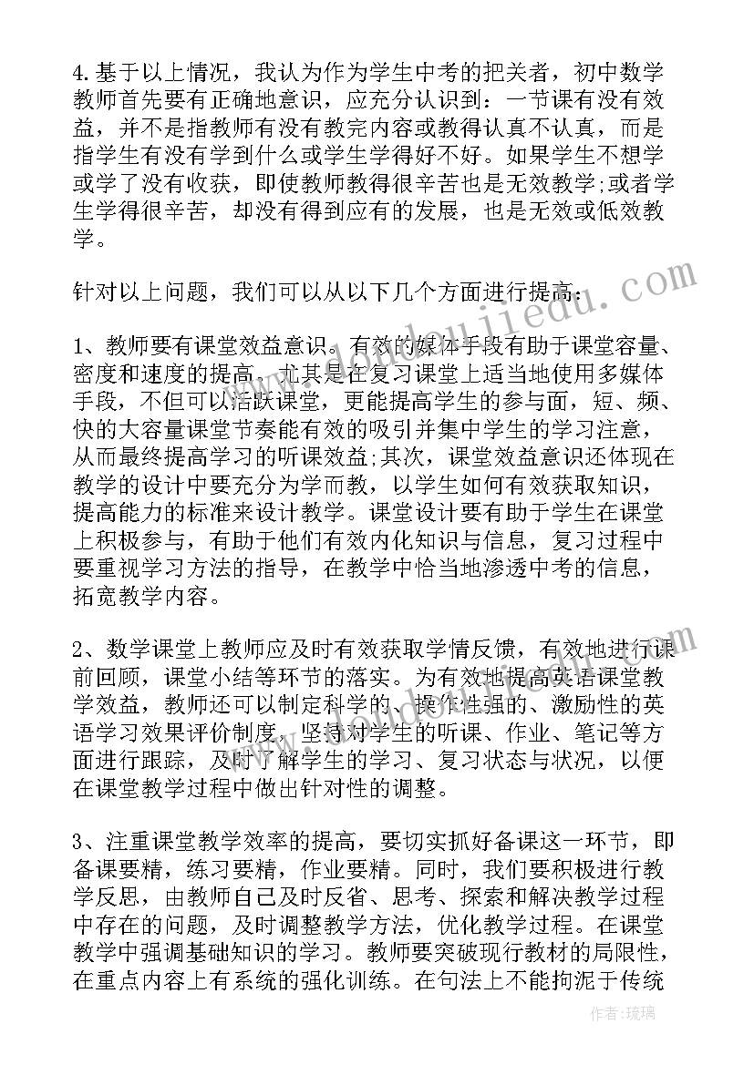 数学教师的演讲稿 数学教师演讲稿(大全6篇)