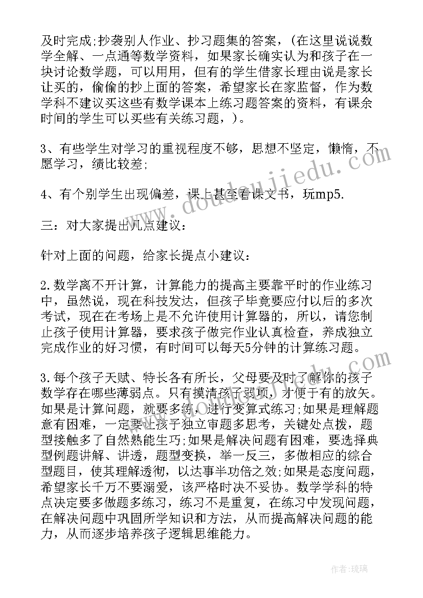 数学教师的演讲稿 数学教师演讲稿(大全6篇)