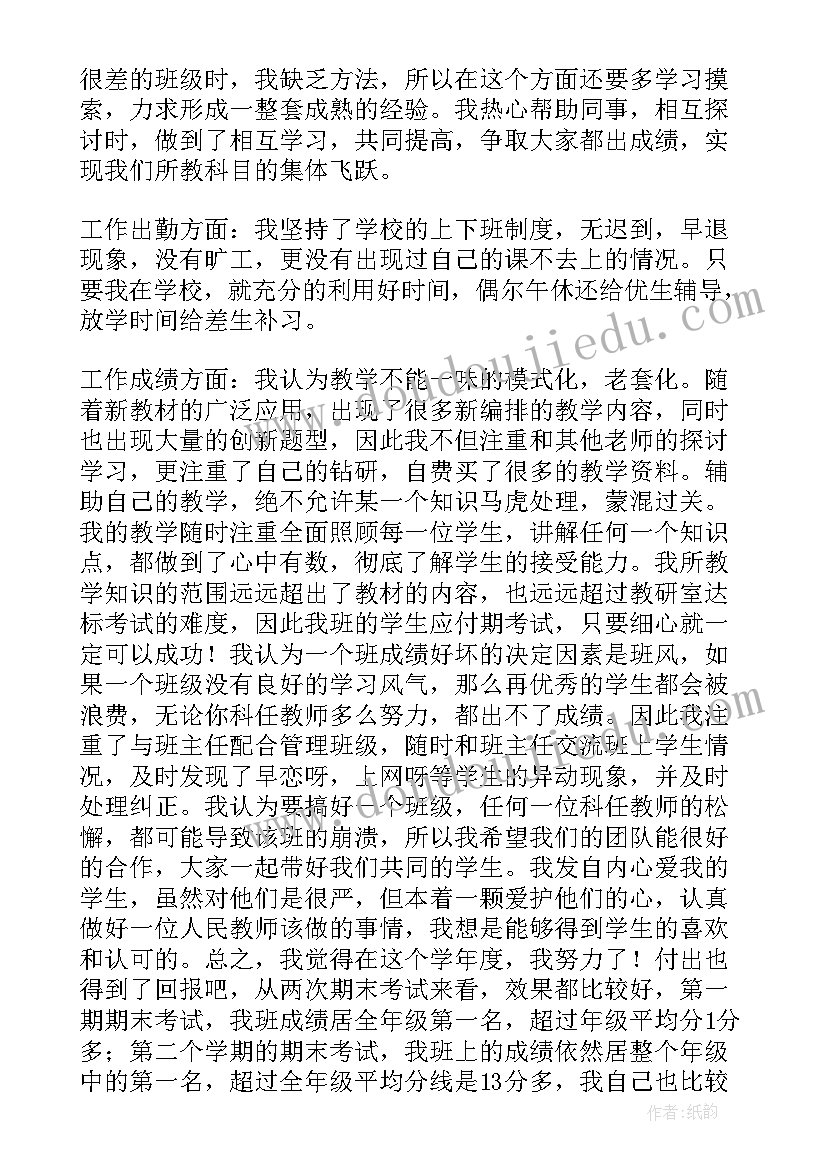 最新教师个人评优申请书 骨干教师评优个人申请书(汇总10篇)