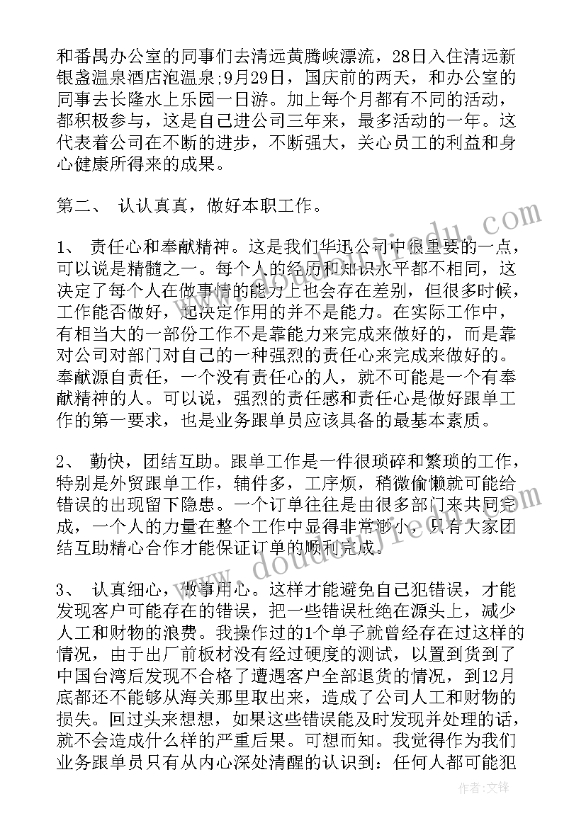 最新保健医总结工作中不足和改进建议(汇总5篇)