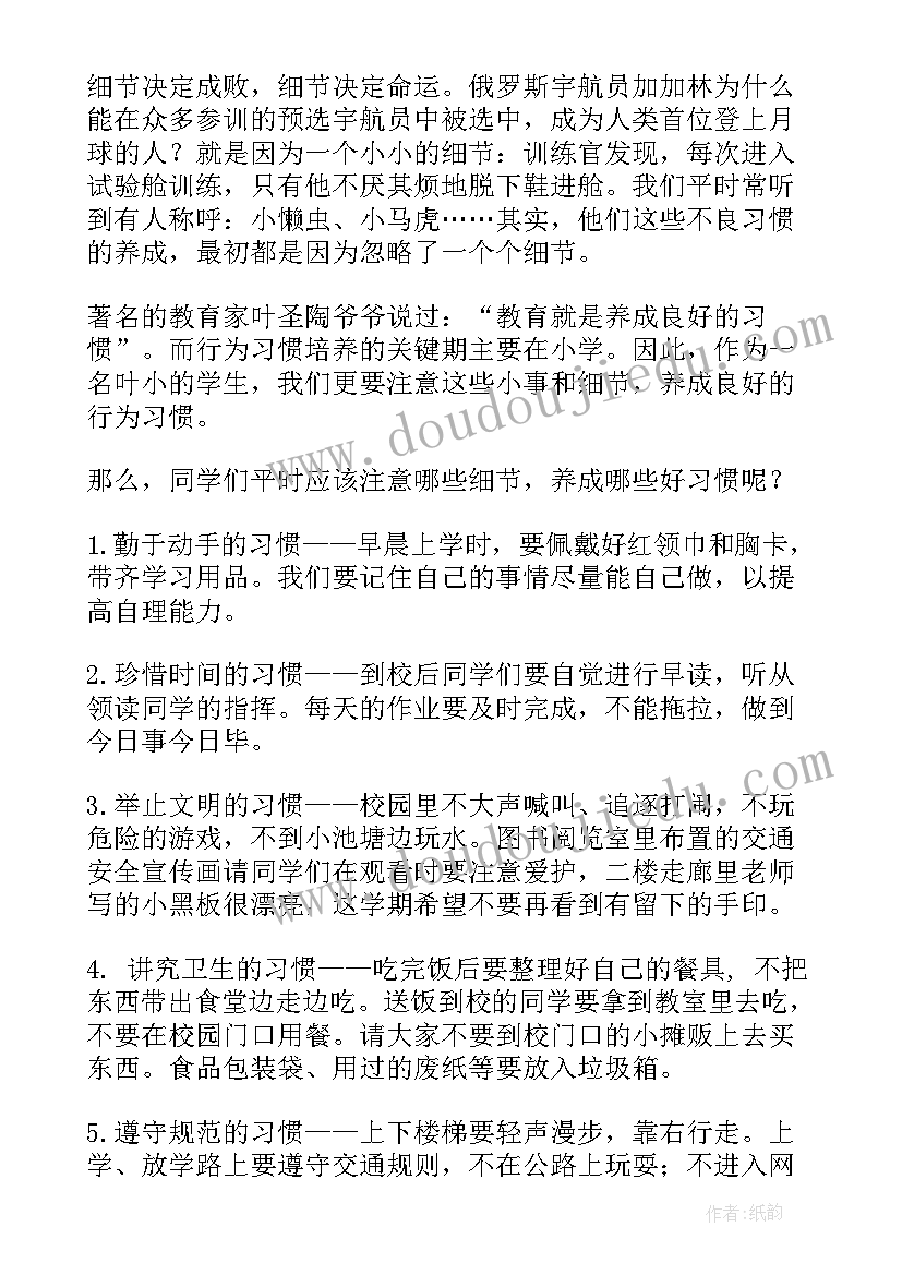 幼儿园国旗下讲话七月份 七月份国旗下讲话稿(优质8篇)