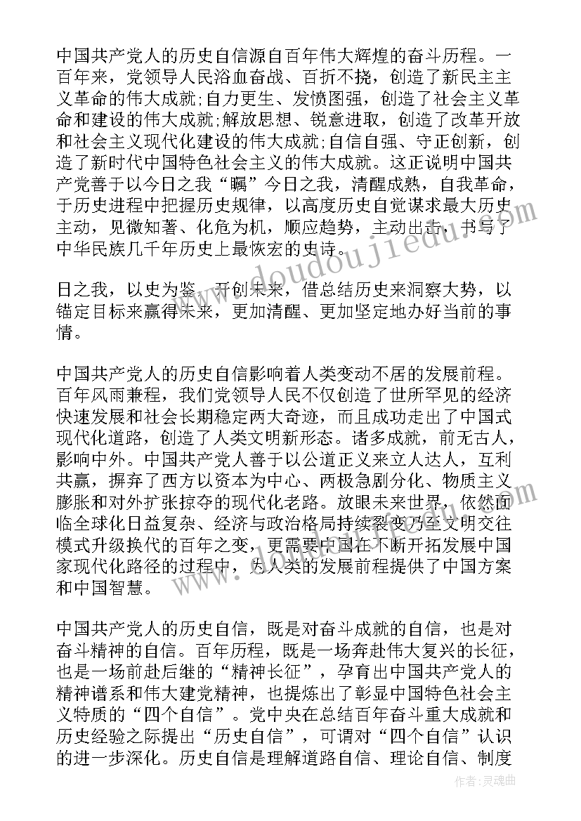 坚定文化自信讲座心得体会总结 坚定文化自信心得体会(优秀5篇)