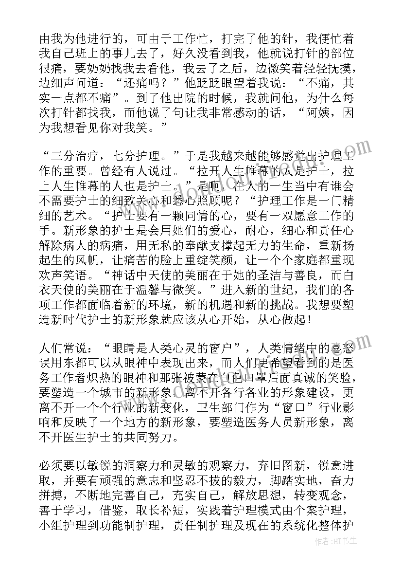 2023年护士个人评价小结 内科护士的个人工作总结评价(汇总5篇)