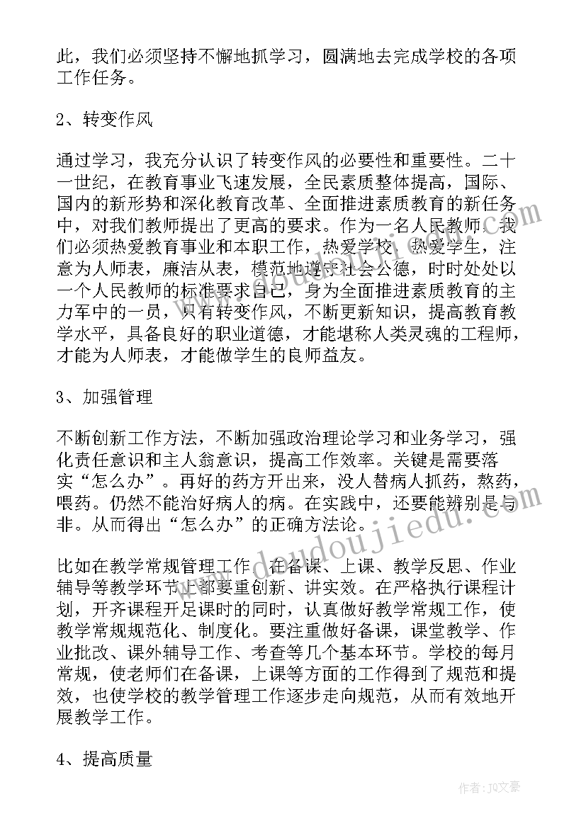 2023年党支部副书记个人自评自查报告(优秀5篇)