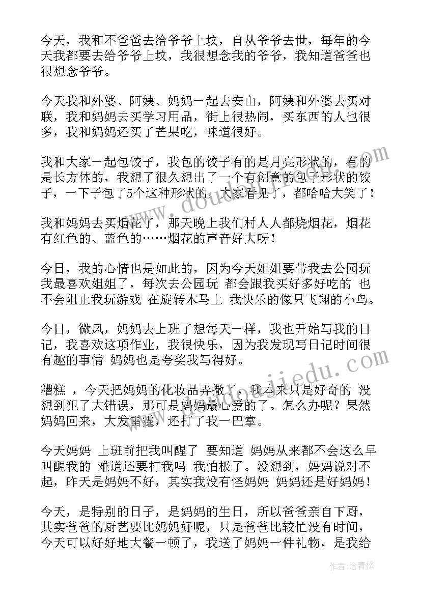 2023年小学数学职称述职报告(优质8篇)