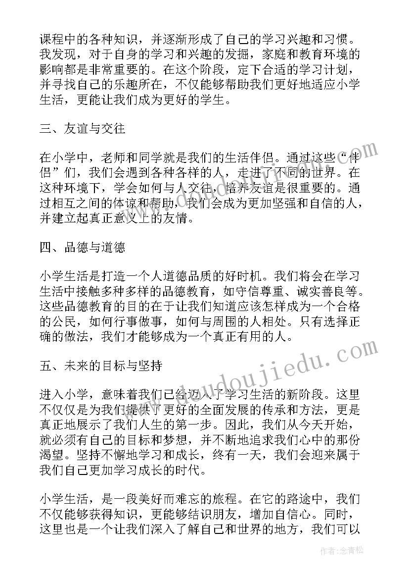 2023年小学数学职称述职报告(优质8篇)