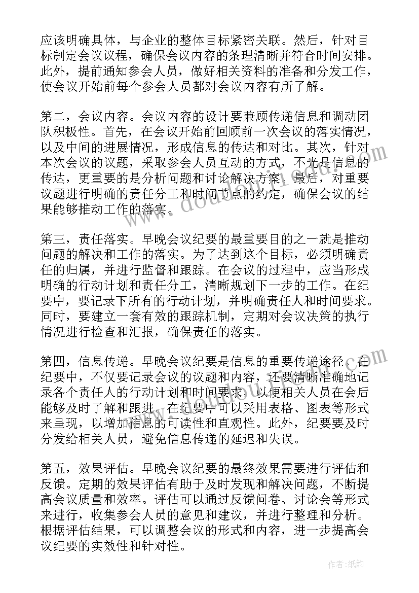 最新会议纪要市场开发(大全8篇)