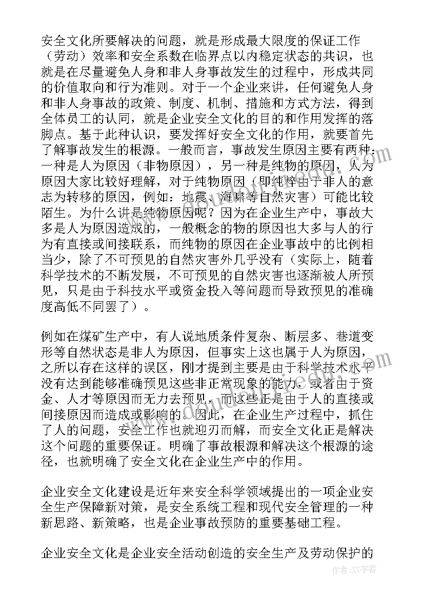 最新安全管理讲话材料(汇总5篇)