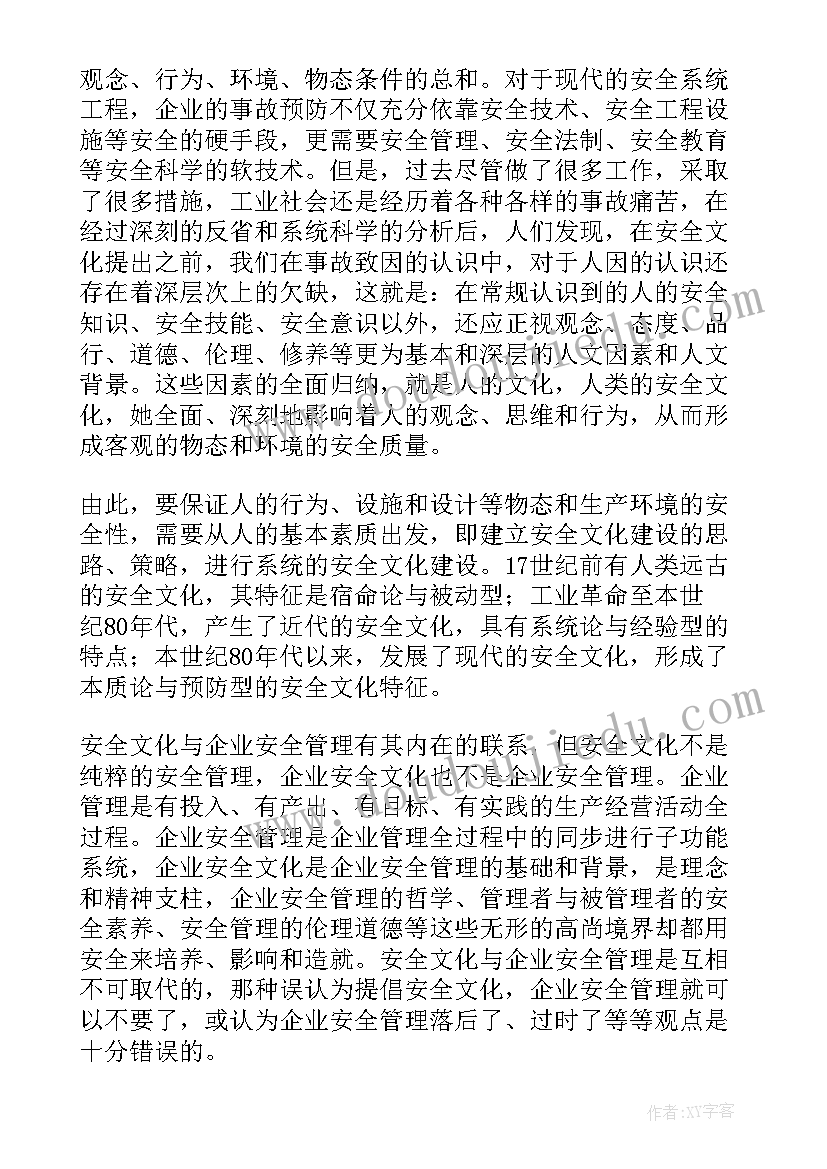 最新安全管理讲话材料(汇总5篇)