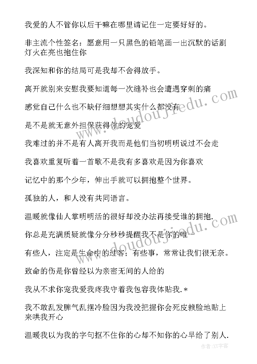 2023年一个人的伤感文案(模板5篇)