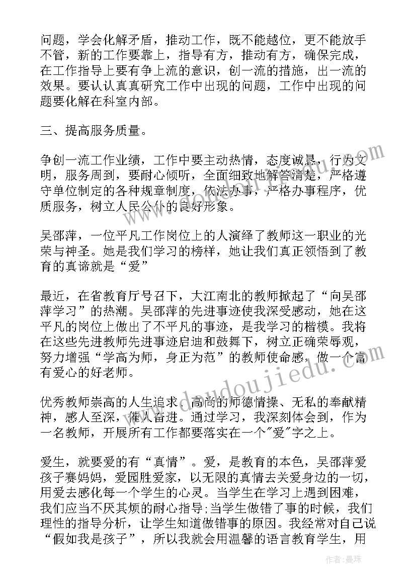 朱有勇先进事迹介绍稿 学习先进事迹心得体会(大全9篇)