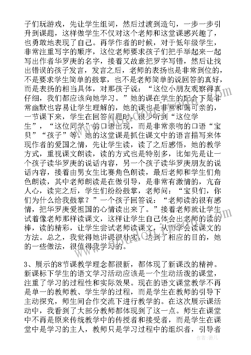 2023年语文学科核心素养反思 语文核心素养教学观摩心得体会(优秀5篇)