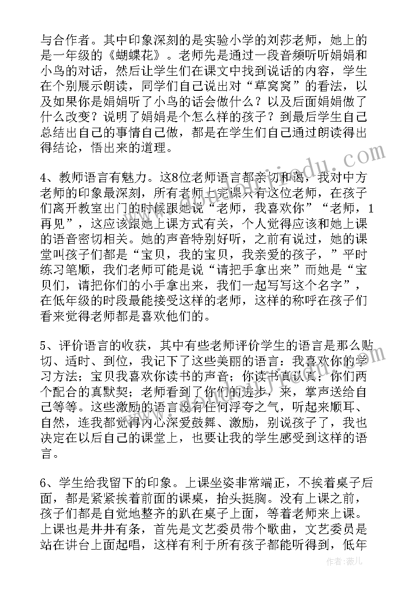 2023年语文学科核心素养反思 语文核心素养教学观摩心得体会(优秀5篇)