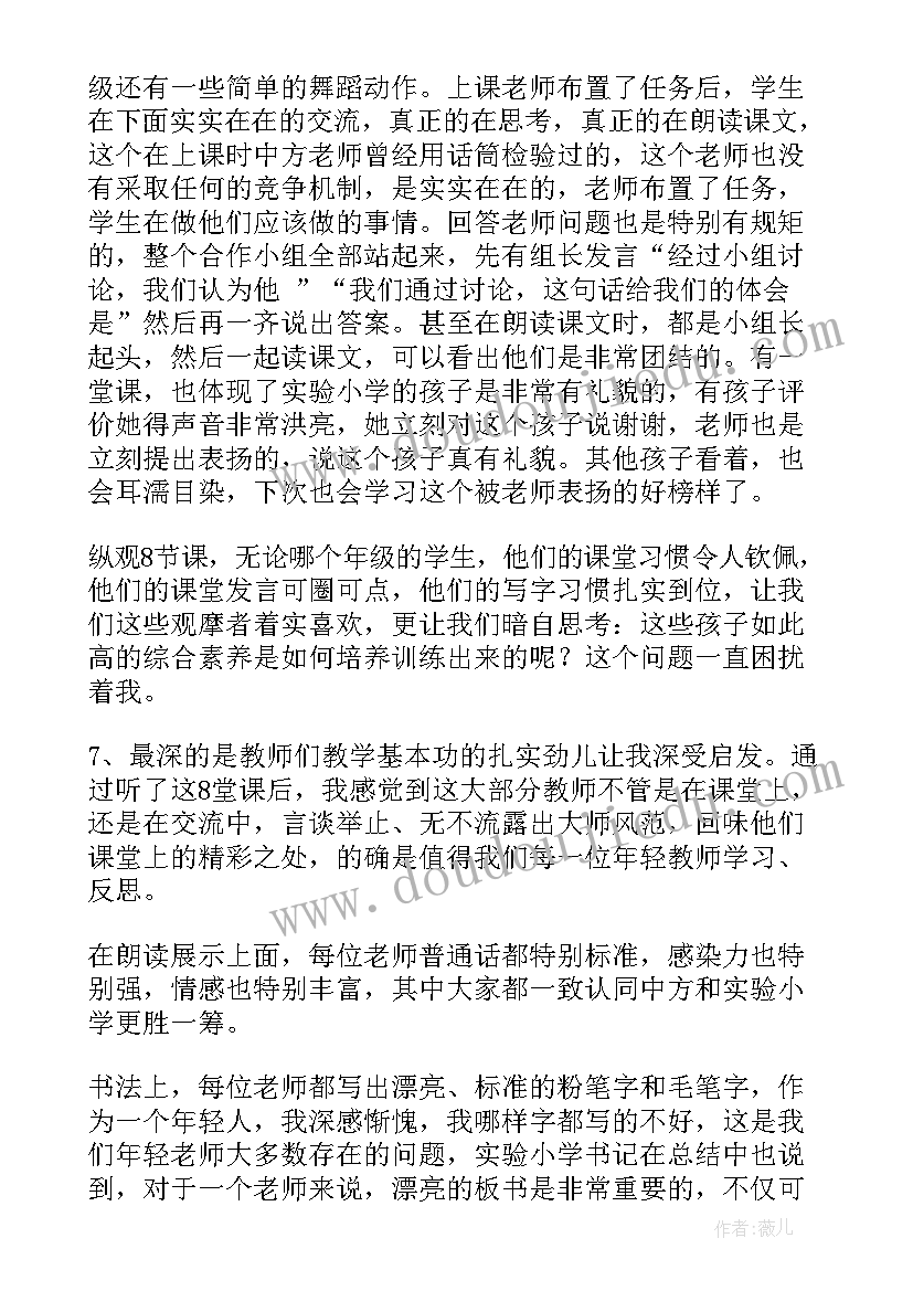 2023年语文学科核心素养反思 语文核心素养教学观摩心得体会(优秀5篇)