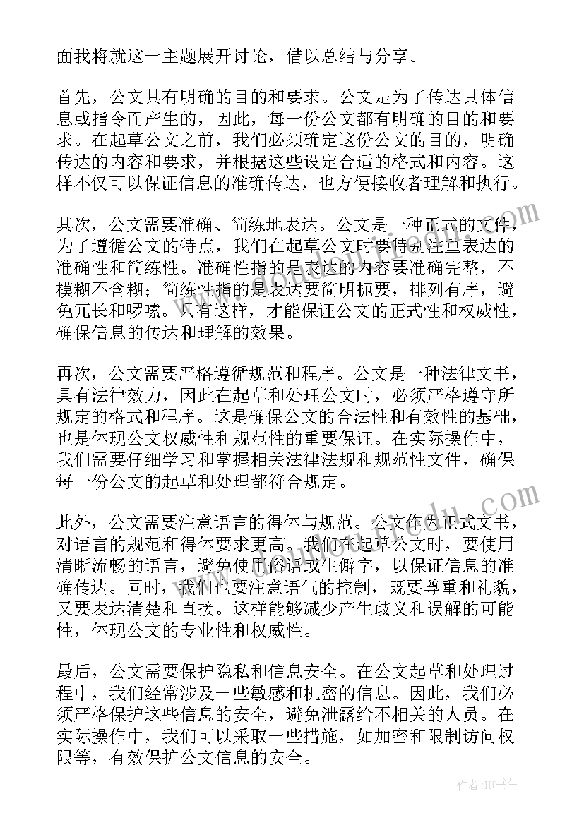 最新落实领导批示要求的报告(模板5篇)