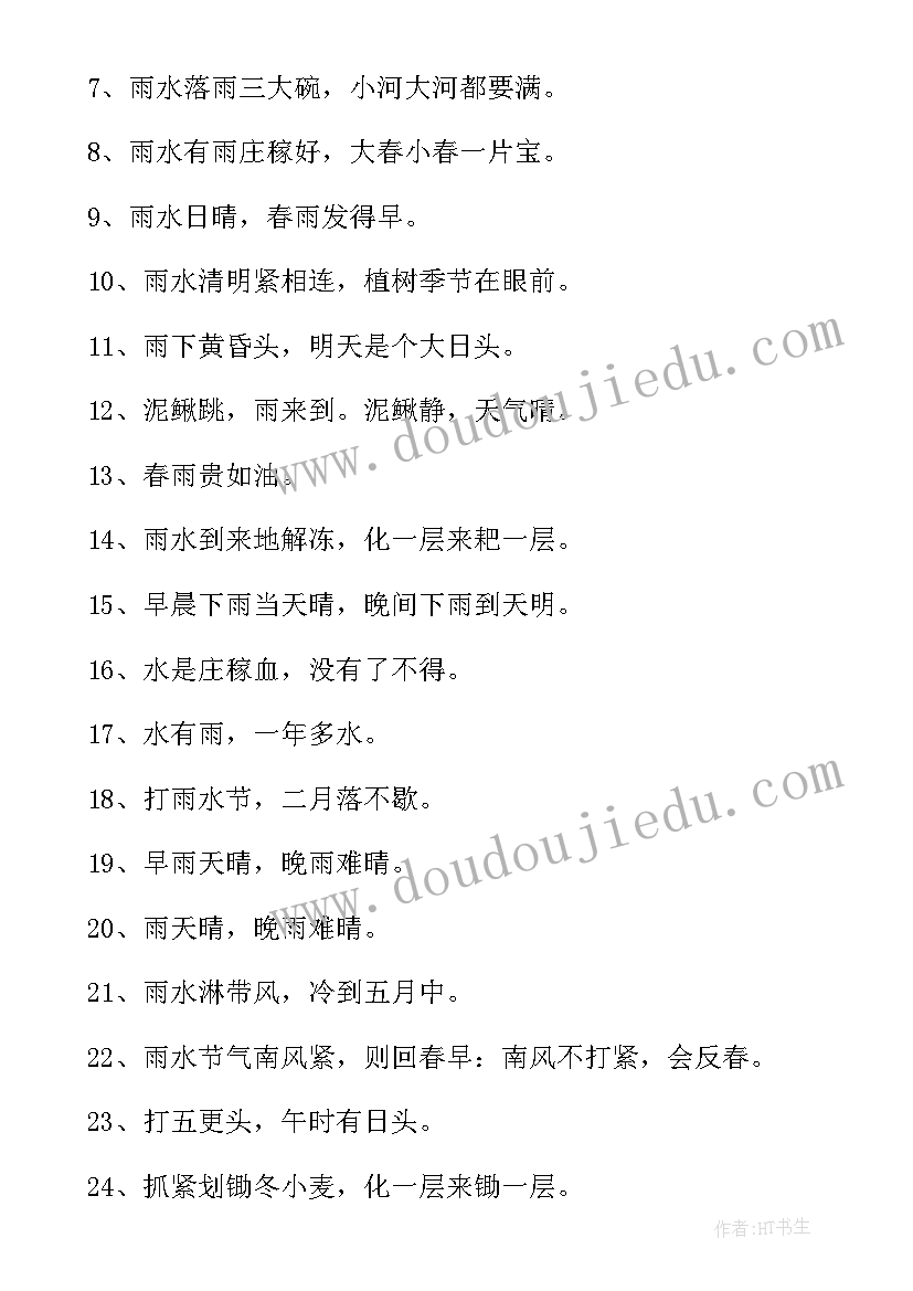 最新水文年度考核表个人总结(优质8篇)