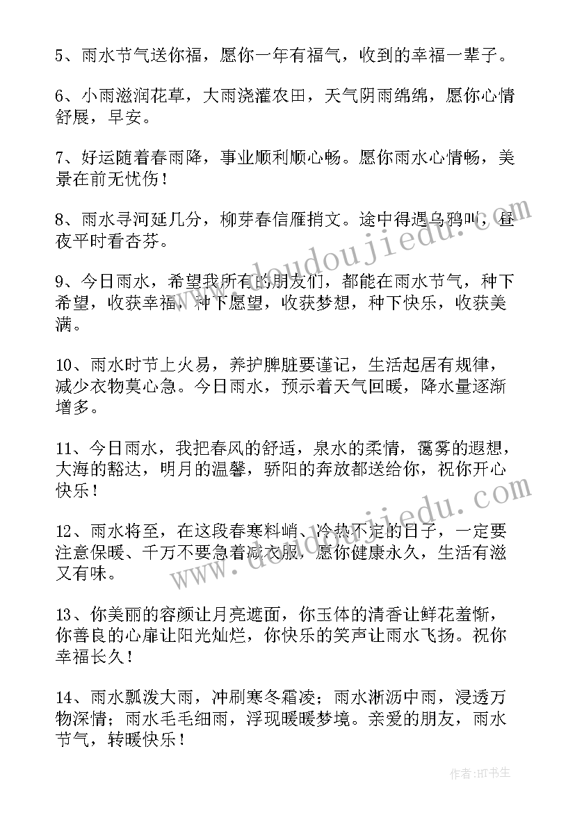 最新水文年度考核表个人总结(优质8篇)