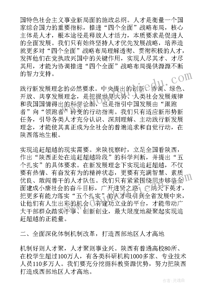 强化竞位争先意识心得体会(模板5篇)