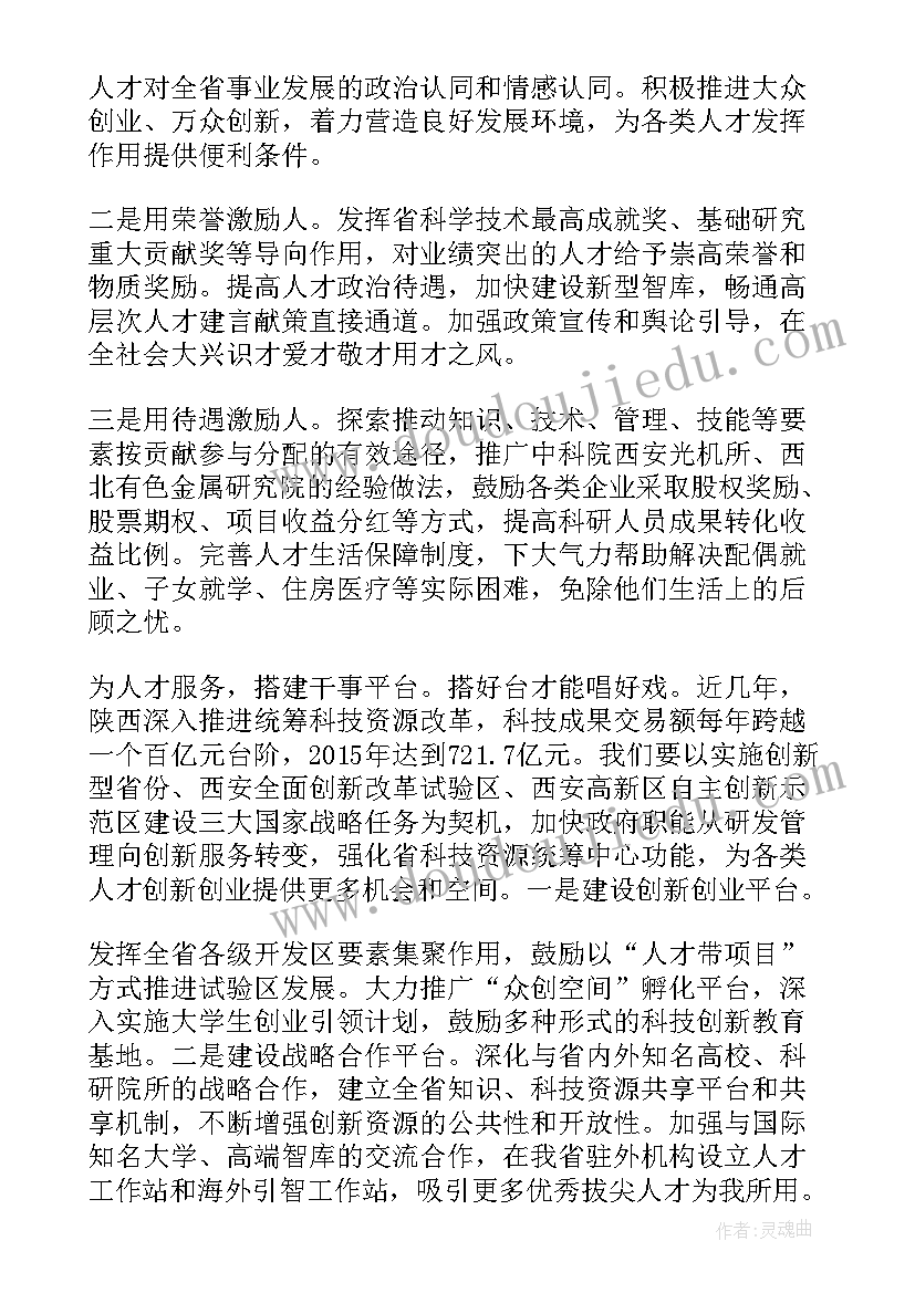 强化竞位争先意识心得体会(模板5篇)