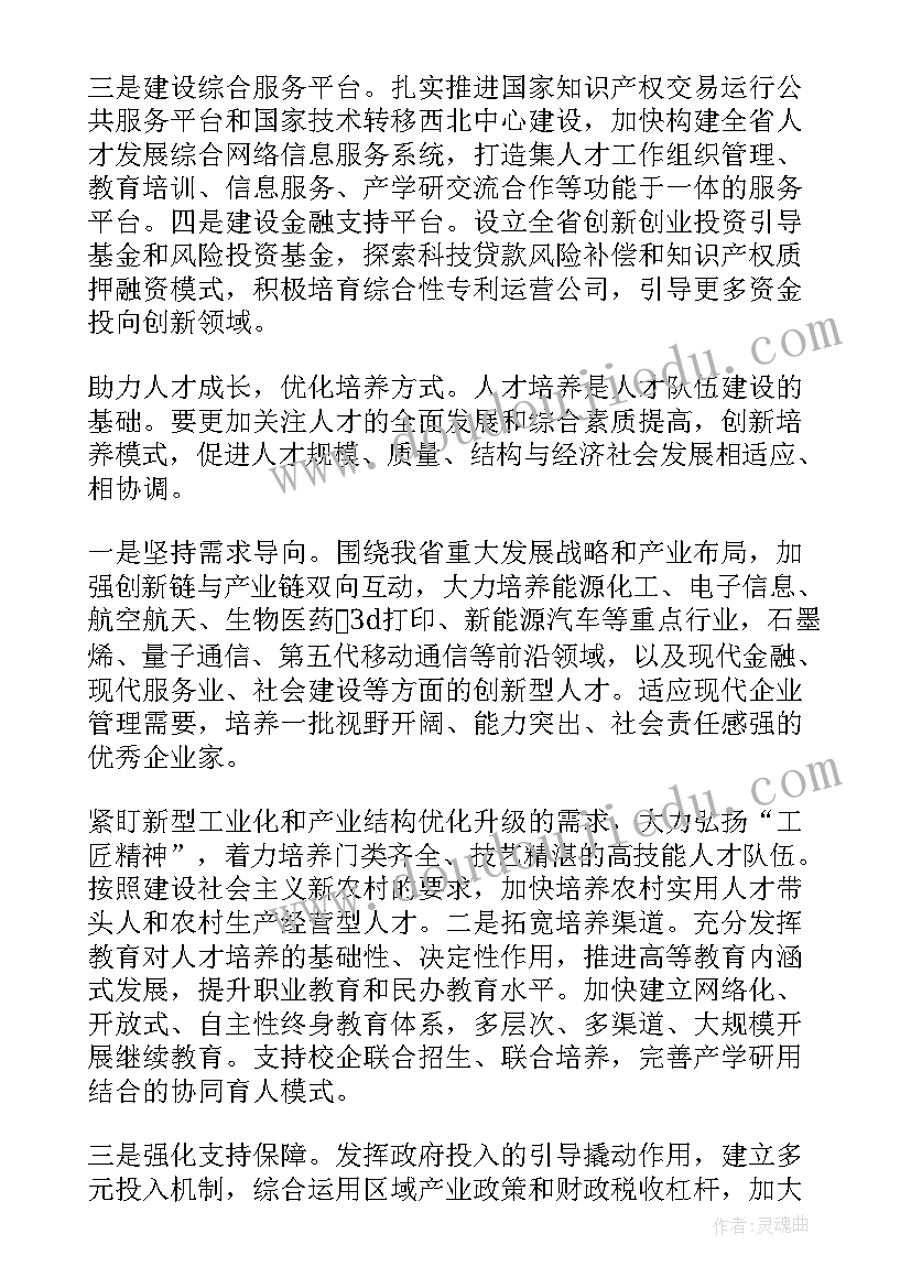 强化竞位争先意识心得体会(模板5篇)